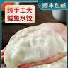 美味帝山東鲅魚(yú)餃子手工大餡海鮮餃現包現發(fā)新鮮巴掌大餃子特產(chǎn)10個(gè) 90g/個(gè)獨立裝*10個(gè) 曬單實(shí)拍圖
