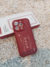 紐曼 適用蘋(píng)果16promax手機殼 iPhone16/16plus/16pro保護套全包鏡頭彩繪小羊皮新年款硅膠軟殼男女款 諸事皆順【中國紅】國風(fēng)新年款 蘋(píng)果16ProMax【6.9英寸】 曬單實(shí)拍圖
