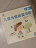 人教·我愛(ài)閱讀  兒童分級閱讀書(shū)系 第1級（兒童閱讀、分級閱讀） 曬單實(shí)拍圖