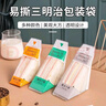 Aseblarm三明治包裝紙專(zhuān)用一次性易撕三文治透明袋三角蛋糕烘焙面包包裝袋 新橙色包裝袋+底托 100個(gè) 曬單實(shí)拍圖