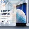 0度 適用iPad pro鋼化膜Air5/4代保護膜 稀土防藍光防射線(xiàn)護眼膜 mini6磨砂防指紋防眩光耐刮平板貼膜 19款Air3/iPadPro-透明 10.5英寸 曬單實(shí)拍圖