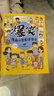 新東方 爆笑漫畫(huà)小學(xué)英語(yǔ)語(yǔ)法 上下兩冊小學(xué)三四五六年級英語(yǔ)語(yǔ)法專(zhuān)項趣味漫畫(huà)時(shí)態(tài)句型語(yǔ)態(tài)詞類(lèi)同步練習輔導資料 推薦【6-12歲】 曬單實(shí)拍圖