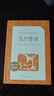 瓦爾登湖（《語(yǔ)文》推薦閱讀叢書(shū) 人民文學(xué)出版社） 曬單實(shí)拍圖