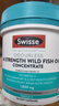 Swisse斯維詩(shī) 4倍高濃度深海魚(yú)油膠囊1800mg omega3 DHA+EPA rTG型120粒 曬單實(shí)拍圖