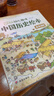我們的歷史 幼兒趣味中國歷史繪本 修訂版 套裝共10冊 曬單實(shí)拍圖