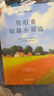 駱駝祥子 鋼鐵是怎樣煉成的（全2冊）七年級下冊必讀課外書(shū)目（新課標）初中必讀名著(zhù)四川教育出版社 適用人教版人民教育出版社初一語(yǔ)文教材配套閱讀 老舍原著(zhù)無(wú)障礙學(xué)生無(wú)刪減完整版 曬單實(shí)拍圖