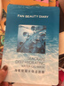 FAN BEAUTY DIARY范冰冰同款面膜組合 海葡萄2片+龍血2片+睡美人2片 補水保濕熬夜 曬單實(shí)拍圖