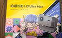 哈趣H3?Ultra?Max 云臺投影儀家用 哈曼聯(lián)名 真1080P 高清智能家庭臥室影院投影機 國家補貼15%  曬單實(shí)拍圖
