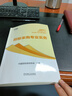招標采購人員專(zhuān)業(yè)能力評價(jià)輔導教材 套裝全4冊 招標考試 招標師教材 中國招標投標協(xié)會(huì )官方 202 曬單實(shí)拍圖