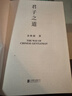 君子之道 余秋雨 北京聯(lián)合出版公司 9787559659125 曬單實(shí)拍圖