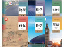 新華書(shū)店直營(yíng)正版 高一下冊課本全套人教版高中必修二課本共9本高一下學(xué)期語(yǔ)文數學(xué)英語(yǔ)物理化學(xué)生物政治歷史地理必修二2教材人民教育出版社 必修二 語(yǔ)數英物化生6本【人教版】 曬單實(shí)拍圖