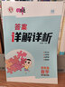 2025秋榮德基小學(xué)典中點(diǎn)四年級數學(xué)上冊人教版 小學(xué)綜合應用創(chuàng  )新題 小學(xué)課本同步訓練拔尖特訓提高實(shí)驗班提優(yōu)訓練課堂筆記學(xué)霸筆記課時(shí)作業(yè)本必刷題天天練 榮德基 曬單實(shí)拍圖
