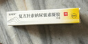 [康瑞保]復方肝素鈉尿囊素凝膠 10g 1盒裝 曬單實(shí)拍圖