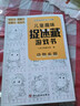 【正版包郵】?jì)和の睹詫m圖畫(huà)捉迷藏大本思維游戲連線(xiàn)畫(huà)數獨圖畫(huà)書(shū)幼兒園高難度隱藏的書(shū)本兒童3-5-6-8歲找不同專(zhuān)注力訓練益智游戲書(shū)籍幼兒視覺(jué)大挑戰 【趣味捉迷藏】動(dòng)物樂(lè )園185*260mm*32頁(yè) 曬單實(shí)拍圖