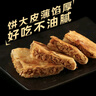 西貝莜面村牛肉餡餅800g/8片手抓餅牛肉餅學(xué)生兒童早餐快餐速食早點(diǎn)早飯生鮮 曬單實(shí)拍圖