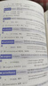 【官方旗艦店】2026/2027考研詞匯閃過(guò)英語(yǔ)一英語(yǔ)二通用單詞書(shū)默寫(xiě)本語(yǔ)法寫(xiě)作36法則長(cháng)難句亂序版線(xiàn)裝可平鋪贈液晶版 2027【經(jīng)典版】考研詞匯閃過(guò) 曬單實(shí)拍圖