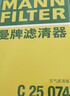 曼牌濾清器（MANNFILTER）空氣濾清器空氣濾芯C25074本田奧德賽艾力紳2.0L/謳歌CDX2.0L混動(dòng) 曬單實(shí)拍圖