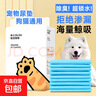 狗狗尿墊加厚除臭吸水萌寵嘟嘟寵物用品隔尿墊貓兔子尿片尿不濕 經(jīng)典熱賣(mài)款【經(jīng)濟實(shí)惠】 M碼-50片（適用中小型寵物） 曬單實(shí)拍圖