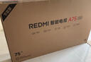 小米（MI）REDMI 智能電視 A75 75英寸 144Hz高刷 2+32GB L75MA-RAE 遠場(chǎng)語(yǔ)音智慧屏顯示器家電電器平板tv 曬單實(shí)拍圖