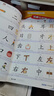 時(shí)光學(xué) 幼兒象形識字1600字 早教啟蒙幼小銜接語(yǔ)文早教書(shū)學(xué)前班大班兒童2-8歲幼兒識字象形16 曬單實(shí)拍圖