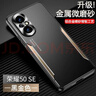 梵維斯適用榮耀50 SE手機殼金屬JLH-AN00新款防摔鏡頭全包保護套超薄磨砂散熱硬殼創(chuàng  )意簡(jiǎn)約男女款外殼 金屬刀鋒款-黑金 曬單實(shí)拍圖