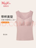 曼妮芬[倍暖蕾絲]莫代爾保暖背心女V領(lǐng)帶胸墊免穿文胸冬加厚內搭打底衫 落日粉 L (165) 適合101-120斤 曬單實(shí)拍圖