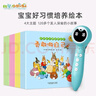 幼學(xué)小蝌蚪點(diǎn)讀繪本寶寶0-3歲幼兒早教英語(yǔ)識字拼音數學(xué)古詩(shī)故事配套書(shū)籍 【2-4歲】小豬呼嚕2-雙語(yǔ)機關(guān)書(shū) 曬單實(shí)拍圖