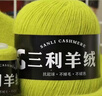 三利上海三利羊絨線(xiàn)正品100%純山羊絨線(xiàn)毛線(xiàn)團中粗手編織毛衣圍巾diy 37秋香綠【今日下單買(mǎi)一送一】 100%山羊絨 曬單實(shí)拍圖