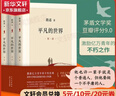 經(jīng)典譯林 飄 全套2冊《亂世佳人》原著(zhù)小說(shuō) 曬單實(shí)拍圖