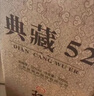 扳倒井 典藏濃香型白酒 52度500ml*6瓶整箱裝純糧釀造口糧酒 熱門(mén)商品 曬單實(shí)拍圖