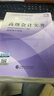 新書(shū)現貨 高級會(huì )計師教材2026年考試高級會(huì )計實(shí)務(wù)教材案例模擬試題過(guò)關(guān)一本通經(jīng)濟科學(xué)出版社官方授權2026版高會(huì )圖書(shū)含歷年真題庫應試指南 【2本】高級會(huì )計實(shí)務(wù)教材+真題 曬單實(shí)拍圖