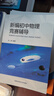 新編初中物理競賽輔導+初中物理易錯題精析+初中物理導練拓 劉坤 初中物理大綱和中考物理考點(diǎn)知識點(diǎn)梳理 中考物理刷題秘籍教材同步練習中學(xué)奧林匹克競賽物理輔導用書(shū) 新編初中物理競賽輔導 曬單實(shí)拍圖