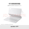 華為智能磁吸鍵盤(pán) 適用于華為平板HUAWEI MatePad Air 12英寸 大象灰 曬單實(shí)拍圖