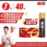南孚7號電池40粒 七號堿性 聚能環(huán)5代 適用耳溫槍/血糖儀/無(wú)線(xiàn)鼠標/遙控器/血壓計/掛鐘/血氧儀等 曬單實(shí)拍圖