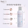 美帕（MEDSPA） 維生素原B5修復噴霧補水保濕修護敏感舒緩肌膚爽膚水換季滋潤水 原B5噴霧150ml*3瓶 曬單實(shí)拍圖
