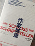 作家城堡 紐倫堡1946 深淵旁的聚會(huì ) 《中華讀書(shū)報》年度十大好書(shū)歷史 非虛構 雙封面設計 附贈精美別冊 是人類(lèi)的群星閃耀時(shí) 也是歷史遺產(chǎn)與罪責的清算日 新聞史 曬單實(shí)拍圖