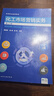 【2025新書(shū)】化工市場(chǎng)營(yíng)銷(xiāo)實(shí)務(wù) 第三版 第3版 童孟良 陳輝 袁瑩 化工產(chǎn)品市場(chǎng)營(yíng)銷(xiāo)組合策略書(shū)籍 化學(xué)工業(yè)出版社教材 9787122481382 化工市場(chǎng)營(yíng)銷(xiāo)實(shí)務(wù)第三版 無(wú)規格 曬單實(shí)拍圖