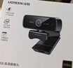 綠聯(lián)USB外置電腦攝像頭1080P高清畫(huà)質(zhì) 廣角雙麥克風(fēng) 臺式機筆記本電腦視頻通話(huà)辦公會(huì )議面試考試75587 曬單實(shí)拍圖