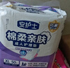 安護士棉柔親膚成人紙尿褲L18片（臀圍95-120cm ）粘貼式老年人尿不濕 曬單實(shí)拍圖