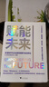賦能未來(lái) 變量時(shí)代企業(yè)的創(chuàng  )新與全球化當變化成為常態(tài)什么才是企業(yè)生存與發(fā)展的關(guān)鍵 浙江大學(xué)出版社 長(cháng)江商學(xué)院案例中心 編著(zhù) 編 新華正版書(shū)籍包郵 圖書(shū) 曬單實(shí)拍圖