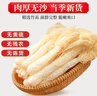 古田竹蓀美味食用菌竹笙種植農產(chǎn)品干貨10g獨立包裝煲湯鮮美竹參 竹蓀10g*1袋 新鮮竹蓀干貨 曬單實(shí)拍圖