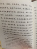 讀書(shū)如游戲目的不在贏(yíng)而在有趣  精選了魯迅先生與書(shū)相關(guān)的隨筆雜文  顯示了魯迅先生不同時(shí)期的創(chuàng  )作風(fēng)格和文化底蘊，全面而真實(shí)地展現了魯迅先生的思想、風(fēng)采 曬單實(shí)拍圖