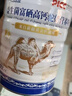 塔西特新疆正宗黃金駝奶粉中老年益生菌硒高鈣低脂駝乳粉無(wú)蔗糖營(yíng)養奶粉 1000g*1罐裝【嘗鮮體驗裝】 曬單實(shí)拍圖