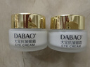 大寶抗皺眼霜20g雙支裝提拉緊致保濕滋潤男女士護膚品新年禮物 曬單實(shí)拍圖