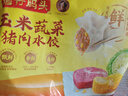 灣仔碼頭玉米蔬菜豬肉水餃1320g66只早餐食品速食半成品面點(diǎn)生鮮速凍餃子 曬單實(shí)拍圖