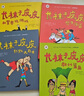 小學(xué)生基礎閱讀書(shū)目·世界兒童文學(xué)大師林格倫作品精選·注音美繪版·長(cháng)襪子皮皮&淘氣包埃米爾·全8冊套 課外閱讀 閱讀 課外書(shū)   曬單實(shí)拍圖