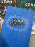完美世界小說(shuō)全套正版5冊典藏版實(shí)體書(shū)全集完整無(wú)刪加厚合訂本完結版大結局辰東原著(zhù)一字不刪漫畫(huà)同款玄幻修真修仙熱門(mén)小說(shuō) 【完美世界-全5冊】完整無(wú)刪減+原著(zhù)版 曬單實(shí)拍圖