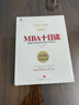 MBA十日讀 美國著(zhù)名商學(xué)院最受歡迎的MBA課程精華（第四版） 史蒂文·西爾比格 中信出版社 曬單實(shí)拍圖