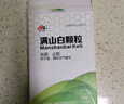 [山峰]滿(mǎn)山白顆粒 10g*6袋 3盒裝 26年10月過(guò)期 曬單實(shí)拍圖
