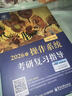 王道408考研2026版 計算機操作系統考研復習指導教材 王道論壇 電子工業(yè)出版社 可搭配歷年真題模擬試卷1000題網(wǎng)課 曬單實(shí)拍圖